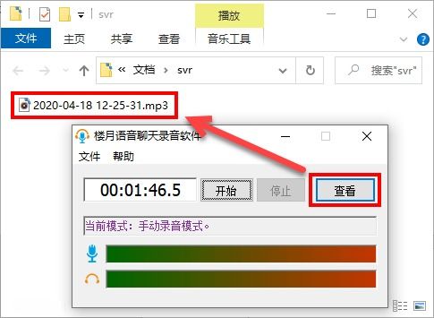 如何同時錄制電腦系統(tǒng)聲音與麥克風(fēng)音頻